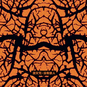 美女露胸无遮挡
